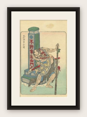 Japanese Edo Warrior Print, Temple Guardian with Halberd, c.1850, shown framed
